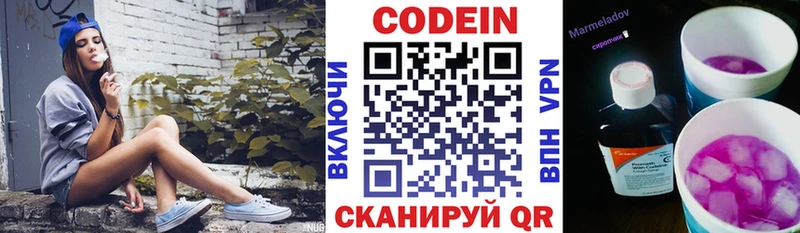 Codein Purple Drank  гидра онион  дарк нет клад  Магадан 