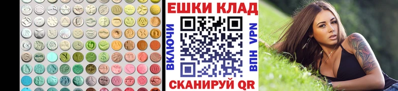 ЭКСТАЗИ диски Магадан