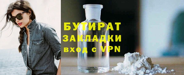 стафф Армянск