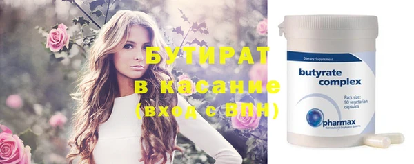 стафф Армянск