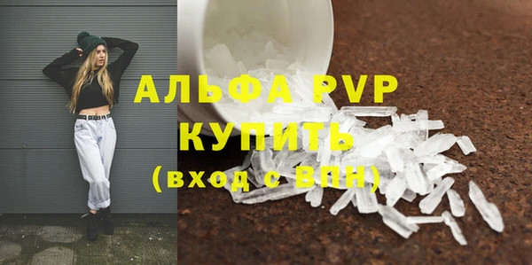 стафф Армянск