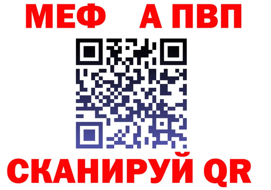 Alfa_PVP СК зеркало площадка гидра Магадан